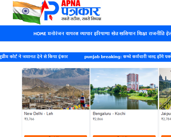 RPS Rewari